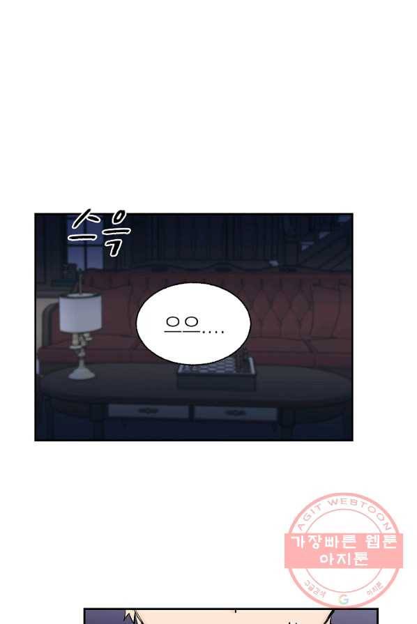 가깝고도 먼 27화 13