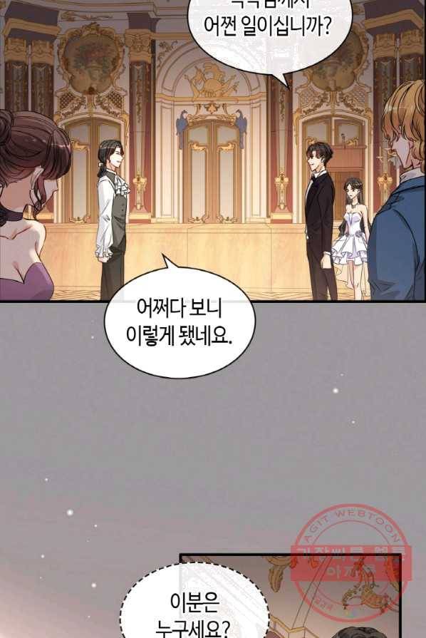 속도위반 대표님과 계약 아내 324화 2