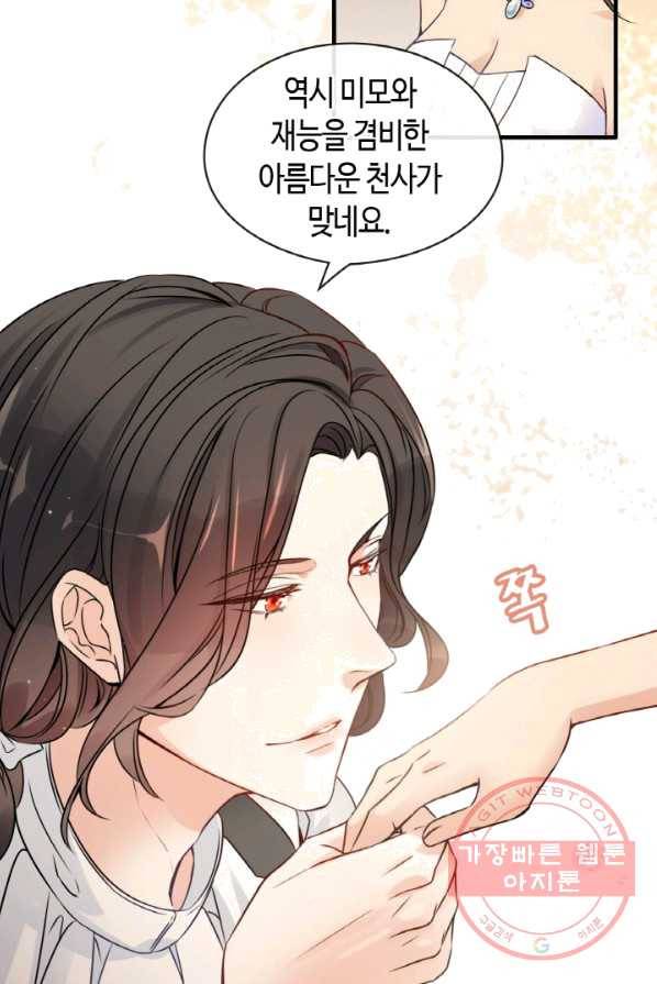 속도위반 대표님과 계약 아내 324화 5