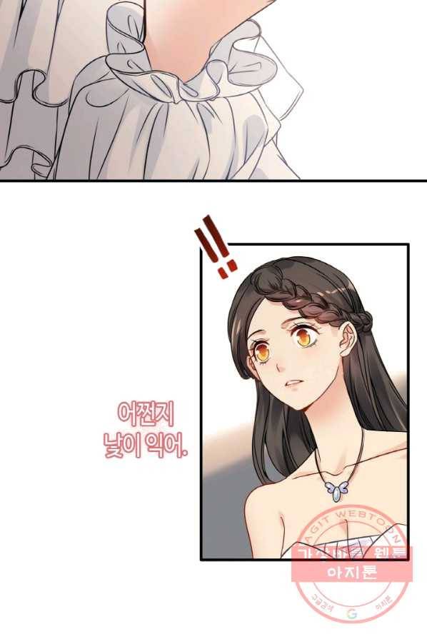 속도위반 대표님과 계약 아내 324화 6