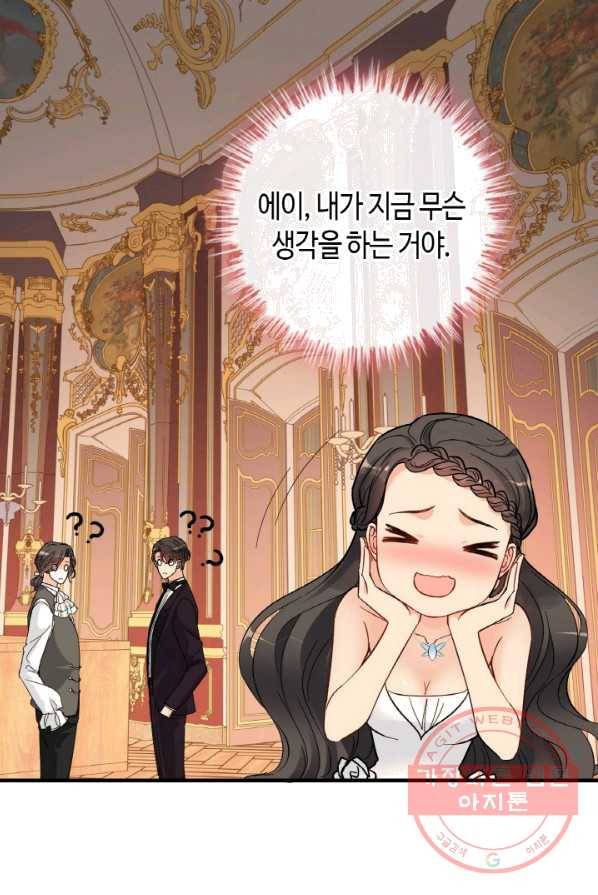 속도위반 대표님과 계약 아내 324화 8