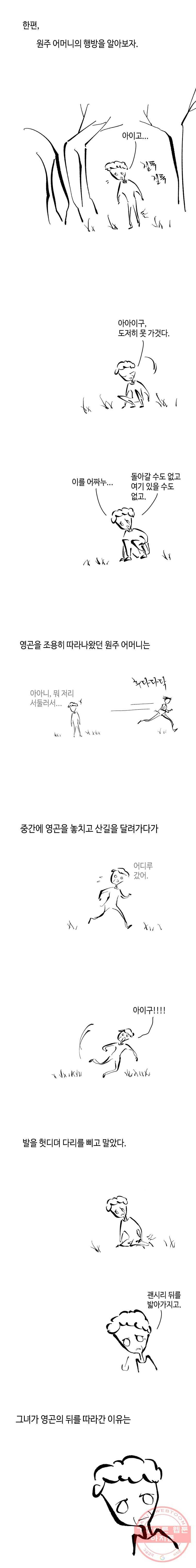 닭은 의외로 위대하다 5.선악의 모든 편 - 해답편 2