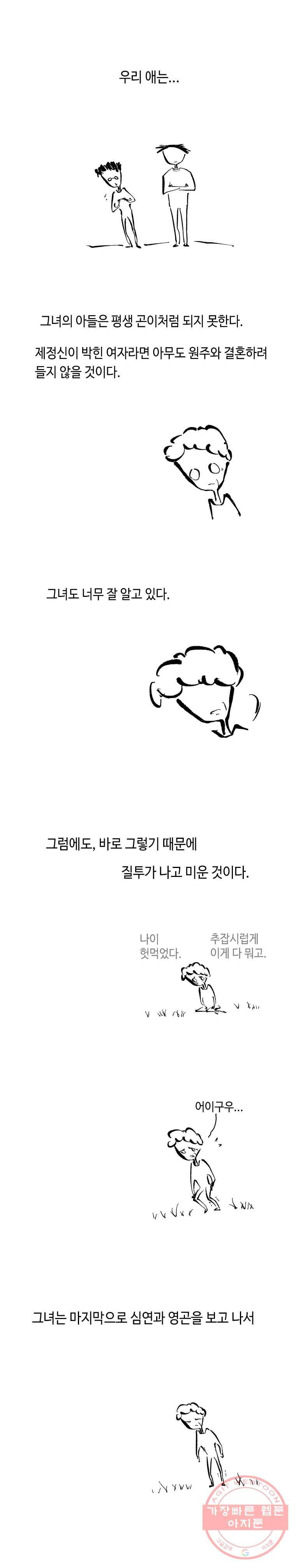 닭은 의외로 위대하다 5.선악의 모든 편 - 해답편 5
