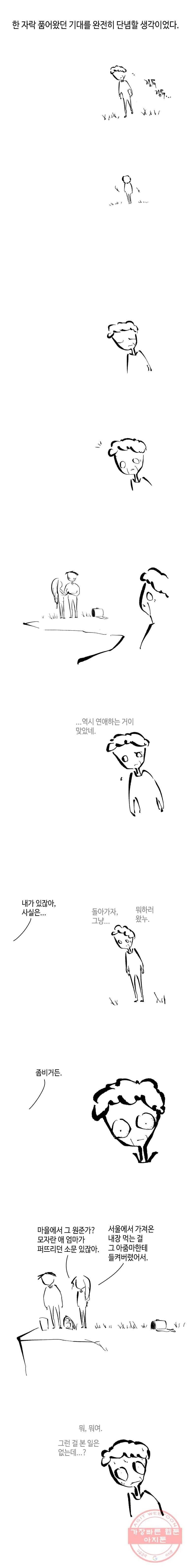 닭은 의외로 위대하다 5.선악의 모든 편 - 해답편 6