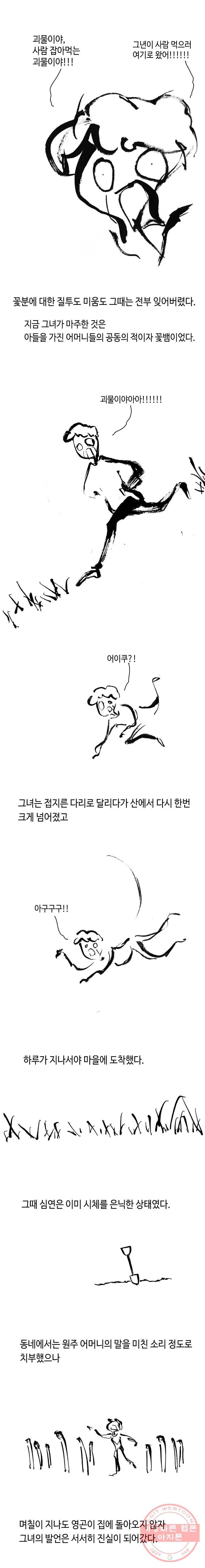 닭은 의외로 위대하다 5.선악의 모든 편 - 해답편 8