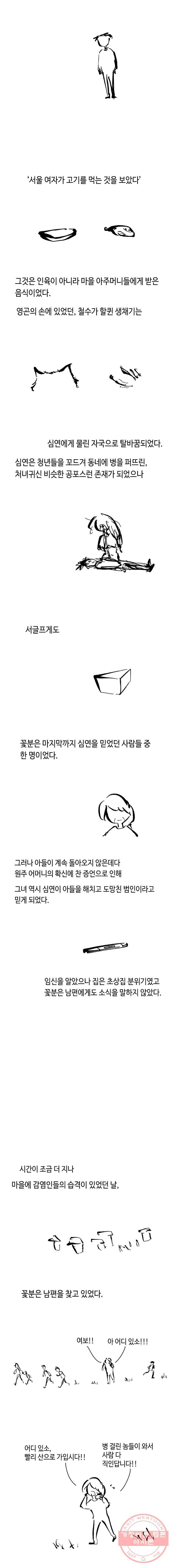 닭은 의외로 위대하다 5.선악의 모든 편 - 해답편 9
