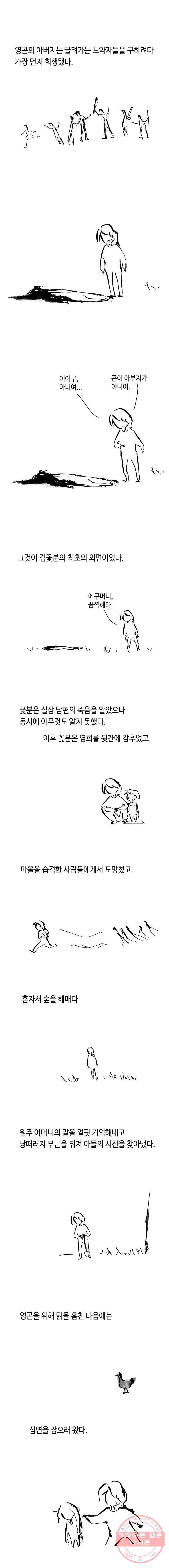 닭은 의외로 위대하다 5.선악의 모든 편 - 해답편 11