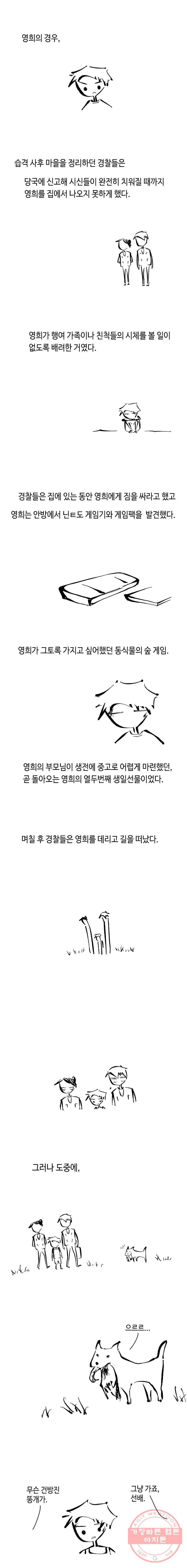 닭은 의외로 위대하다 5.선악의 모든 편 - 해답편 12