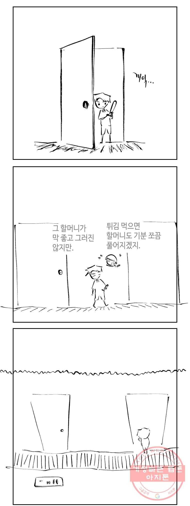 닭은 의외로 위대하다 5.선악의 모든 편 - 해답편 15
