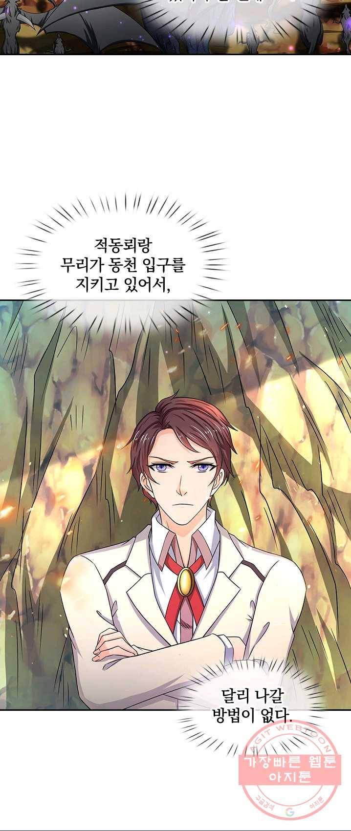 제왕의 귀환 41화 2