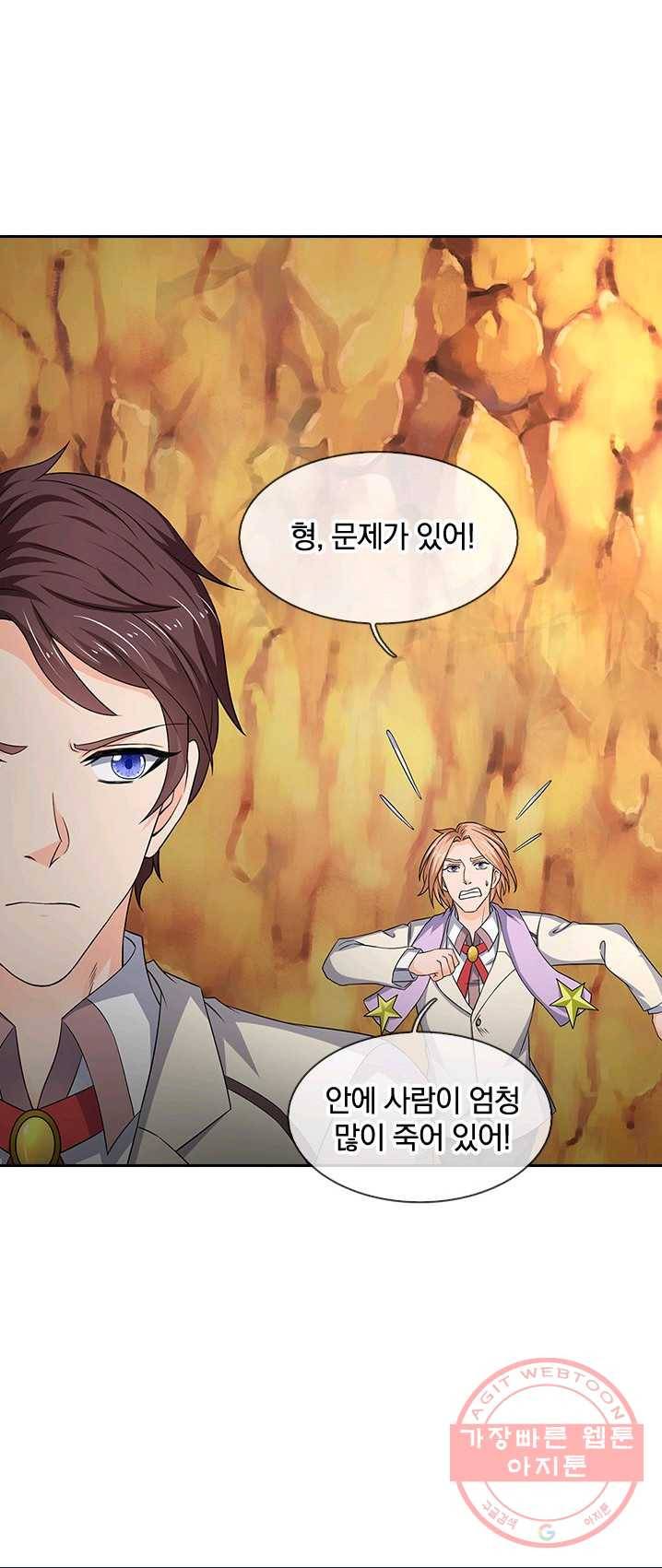 제왕의 귀환 41화 3