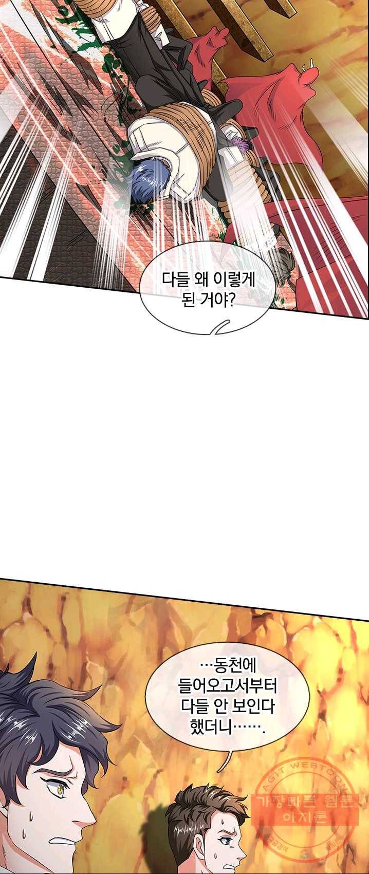 제왕의 귀환 41화 6
