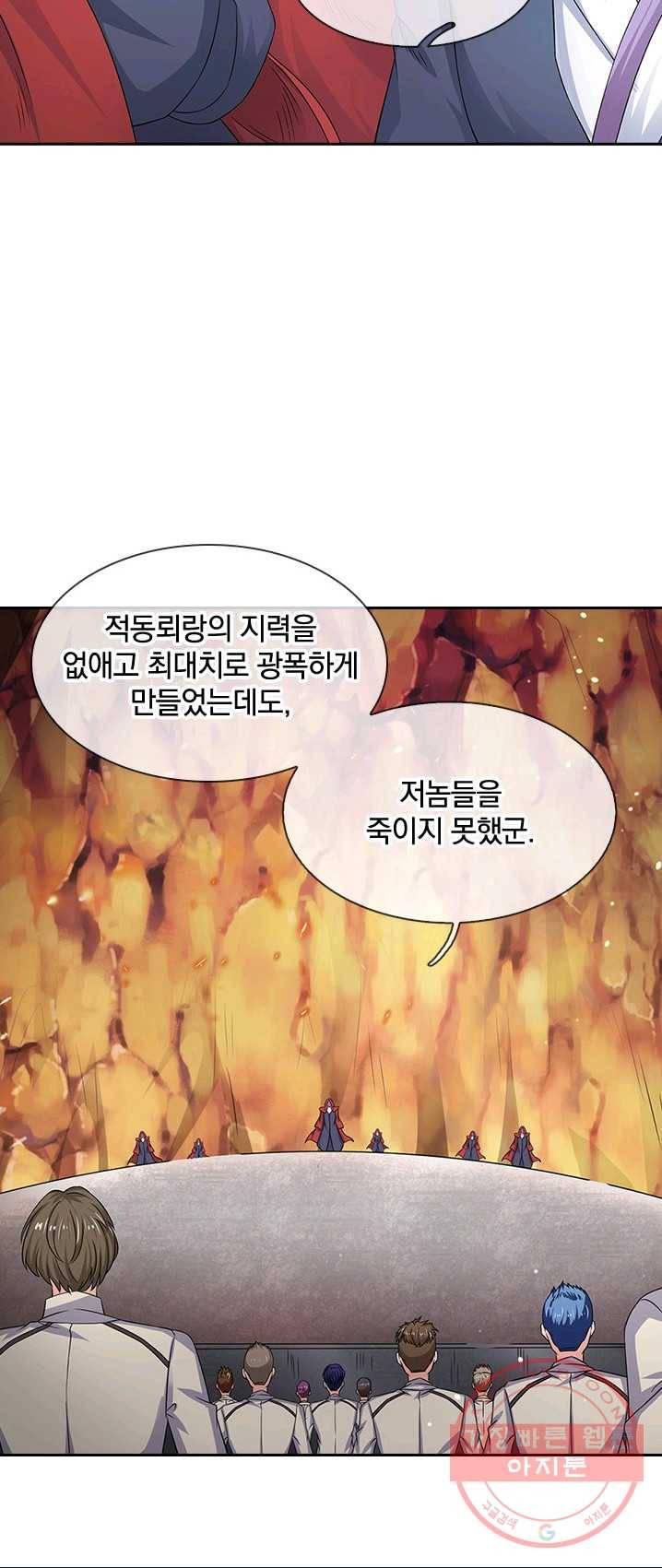 제왕의 귀환 41화 8