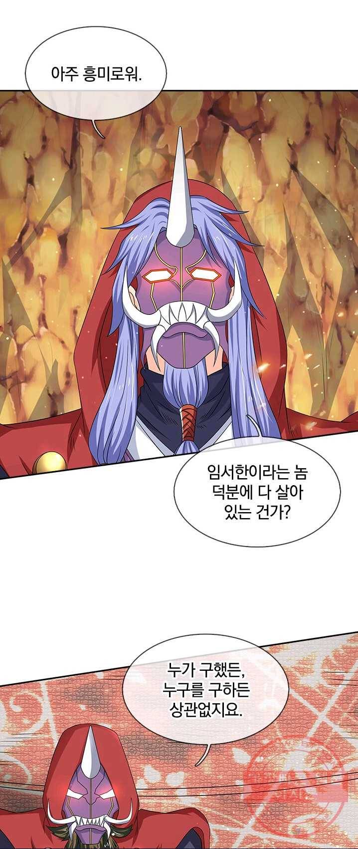 제왕의 귀환 41화 9