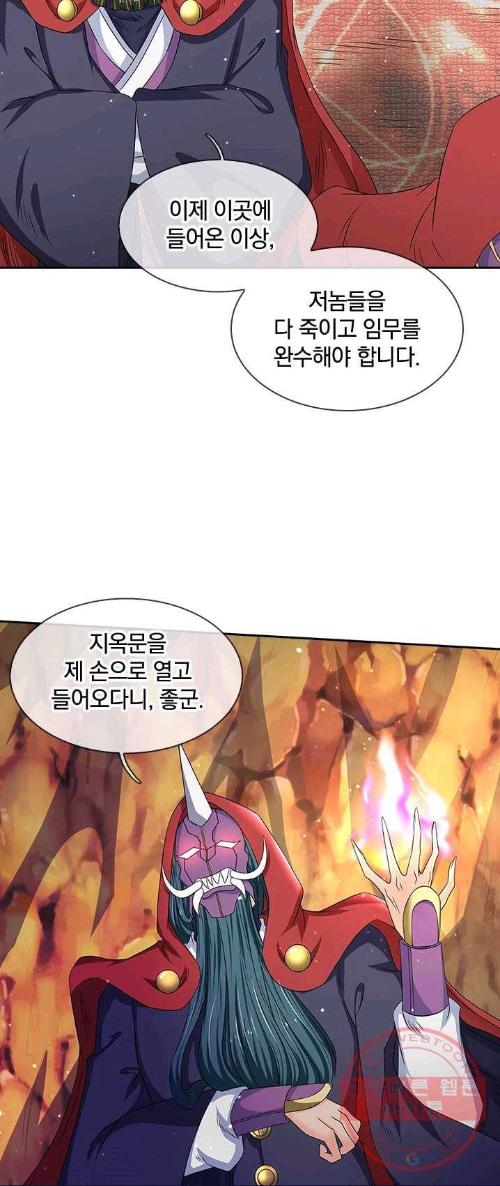 제왕의 귀환 41화 10