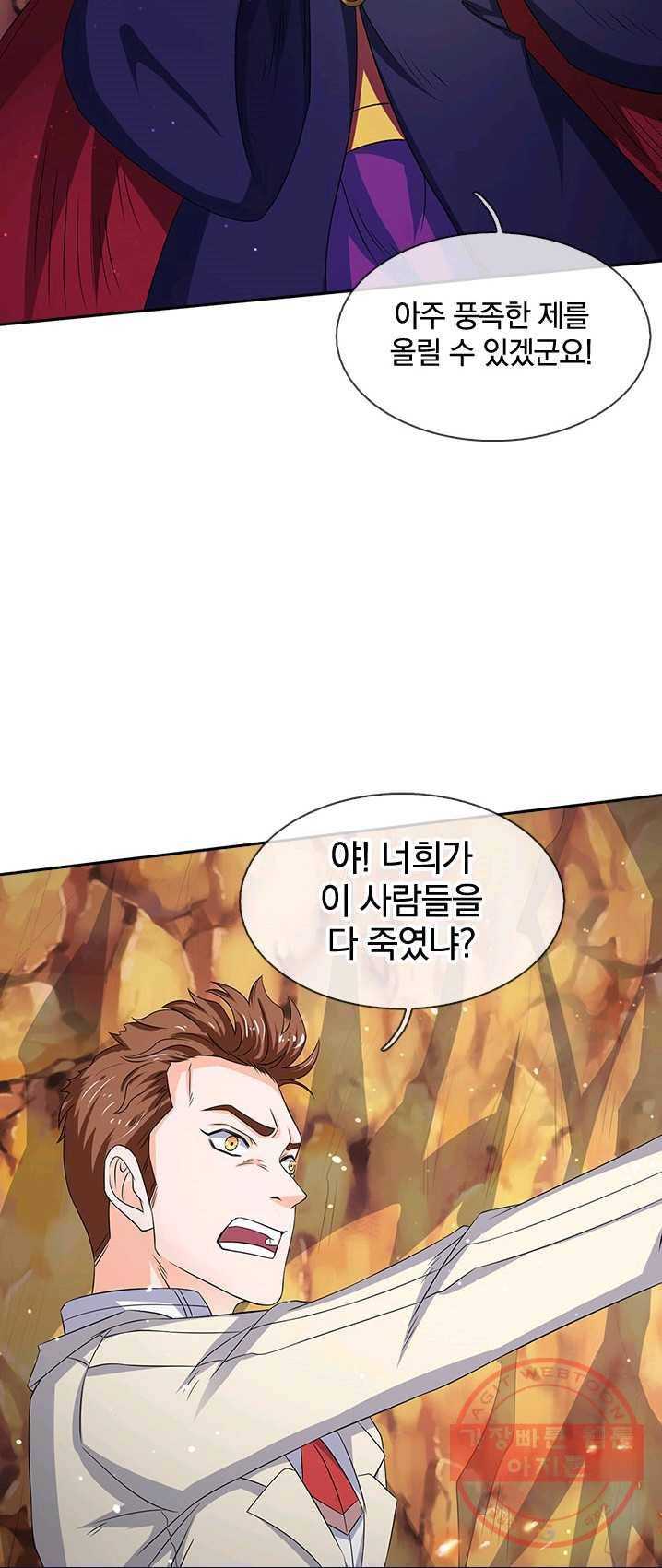 제왕의 귀환 41화 11