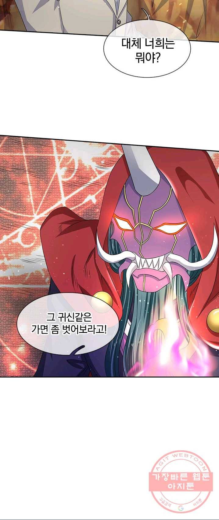 제왕의 귀환 41화 12