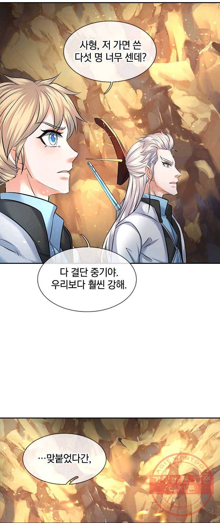 제왕의 귀환 41화 16