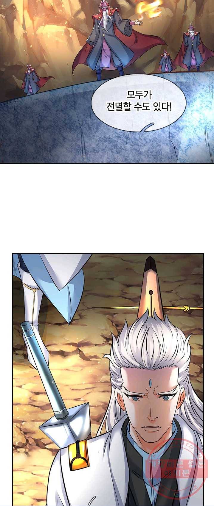 제왕의 귀환 41화 17
