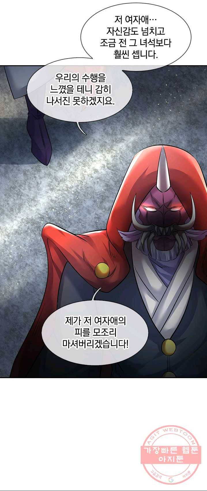 제왕의 귀환 41화 20