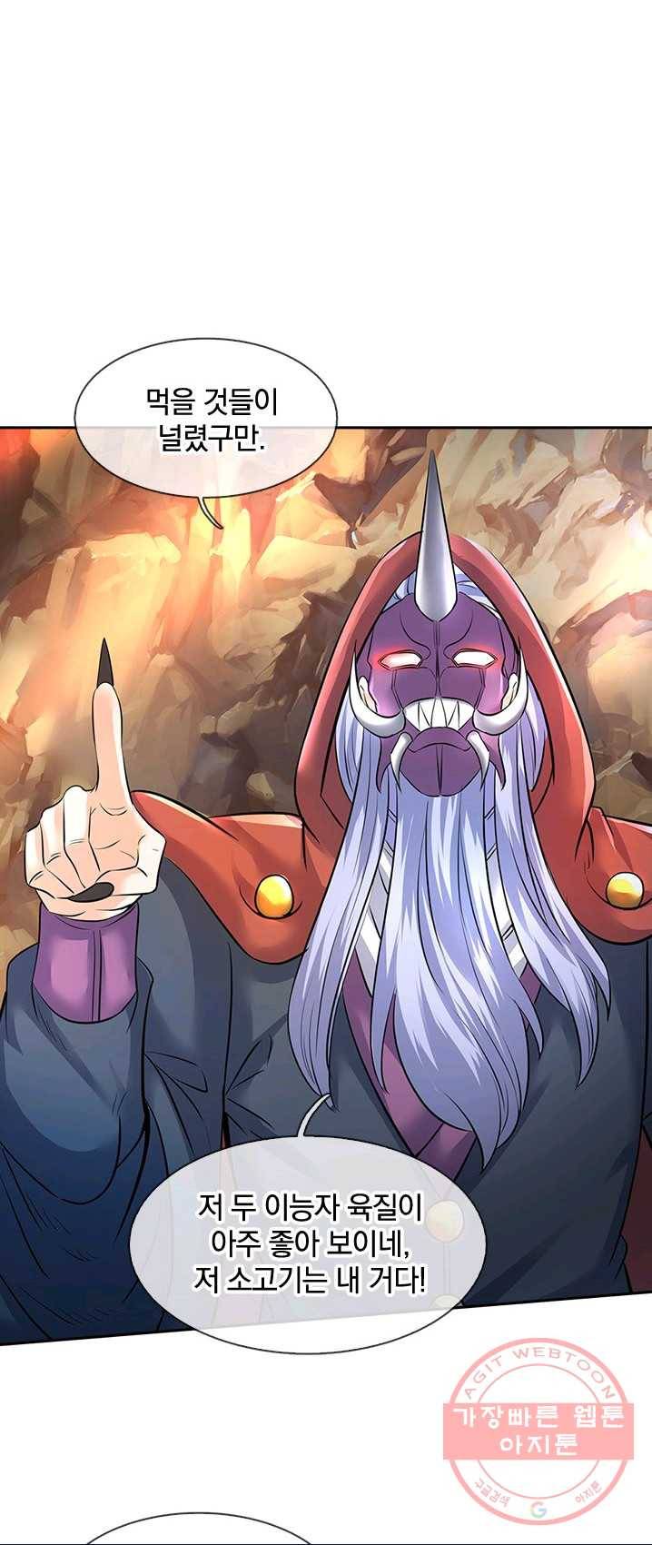 제왕의 귀환 41화 23