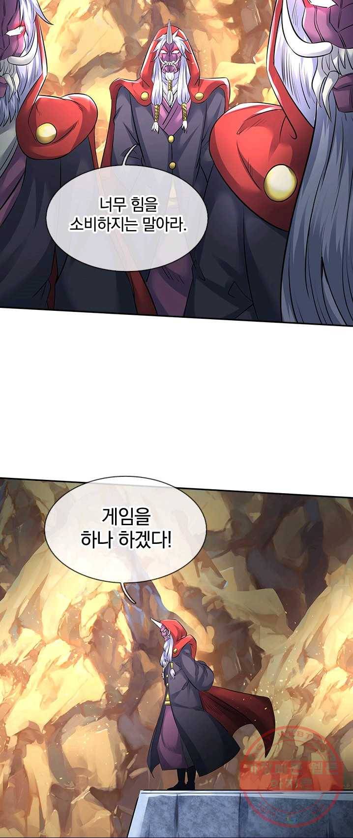 제왕의 귀환 41화 25