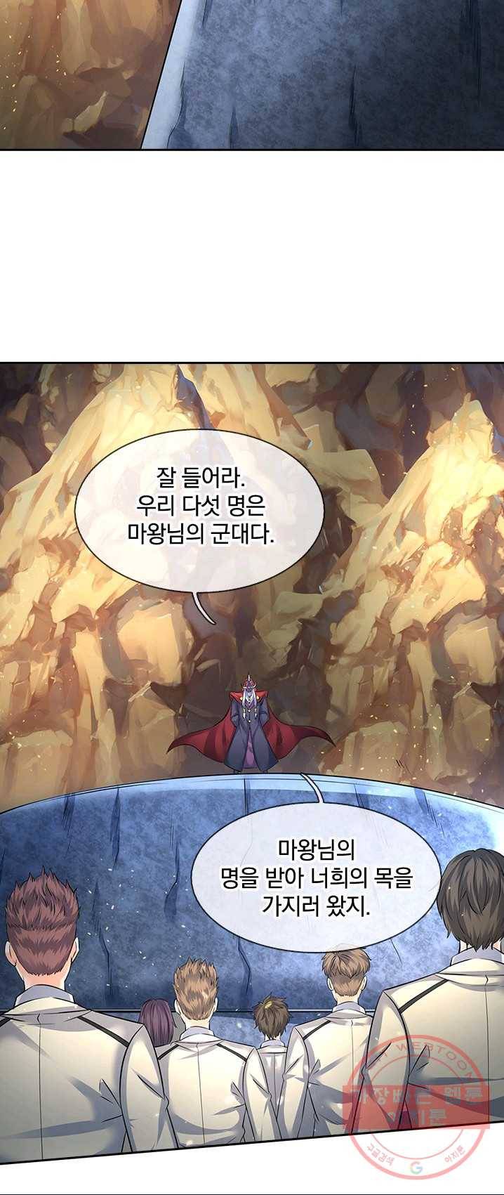 제왕의 귀환 41화 26