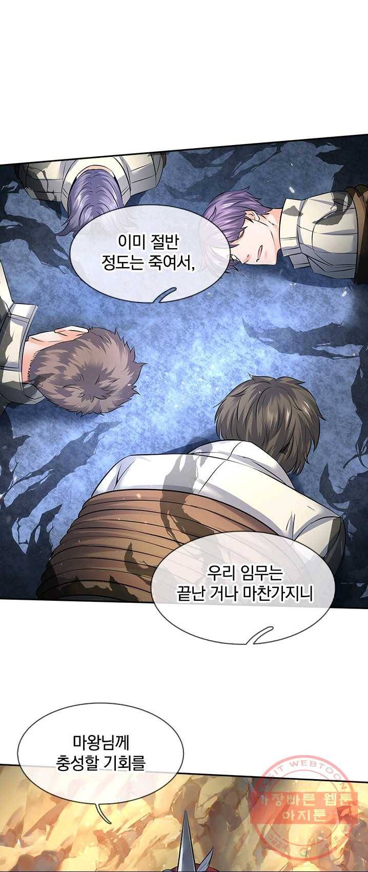 제왕의 귀환 41화 27