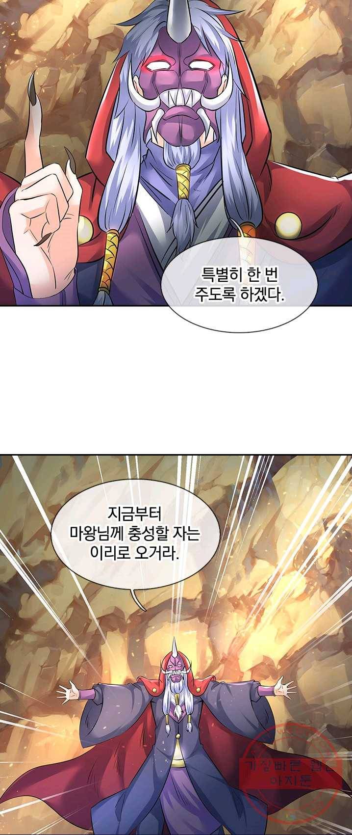 제왕의 귀환 41화 28