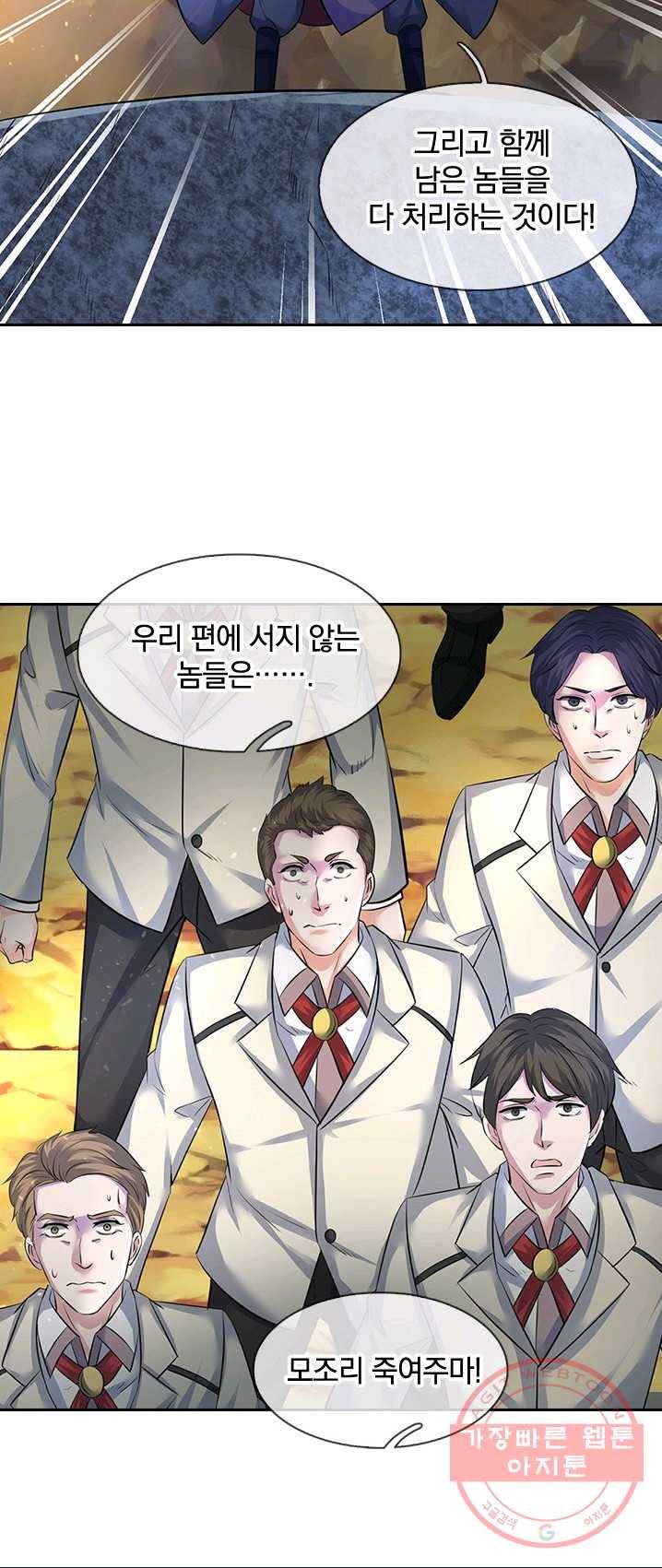 제왕의 귀환 41화 29