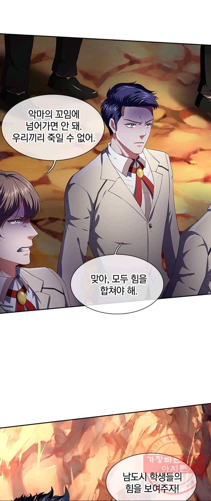 제왕의 귀환 41화 31