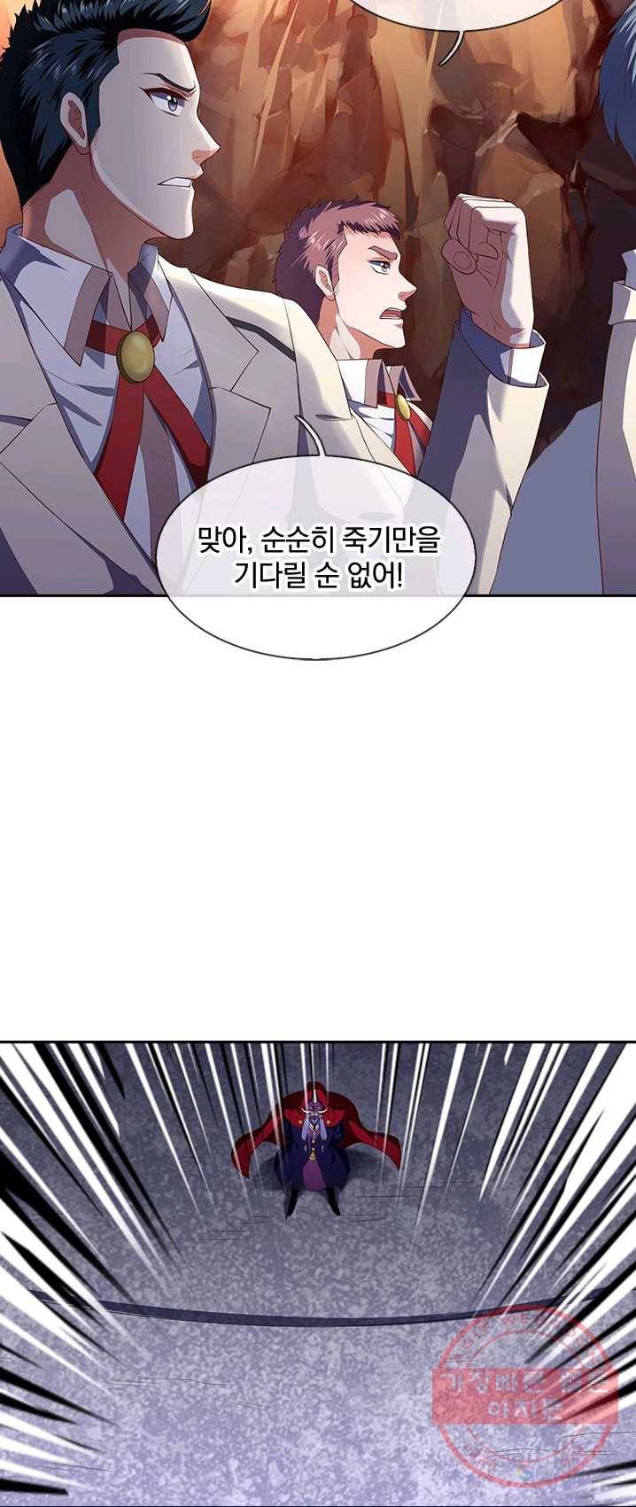 제왕의 귀환 41화 32