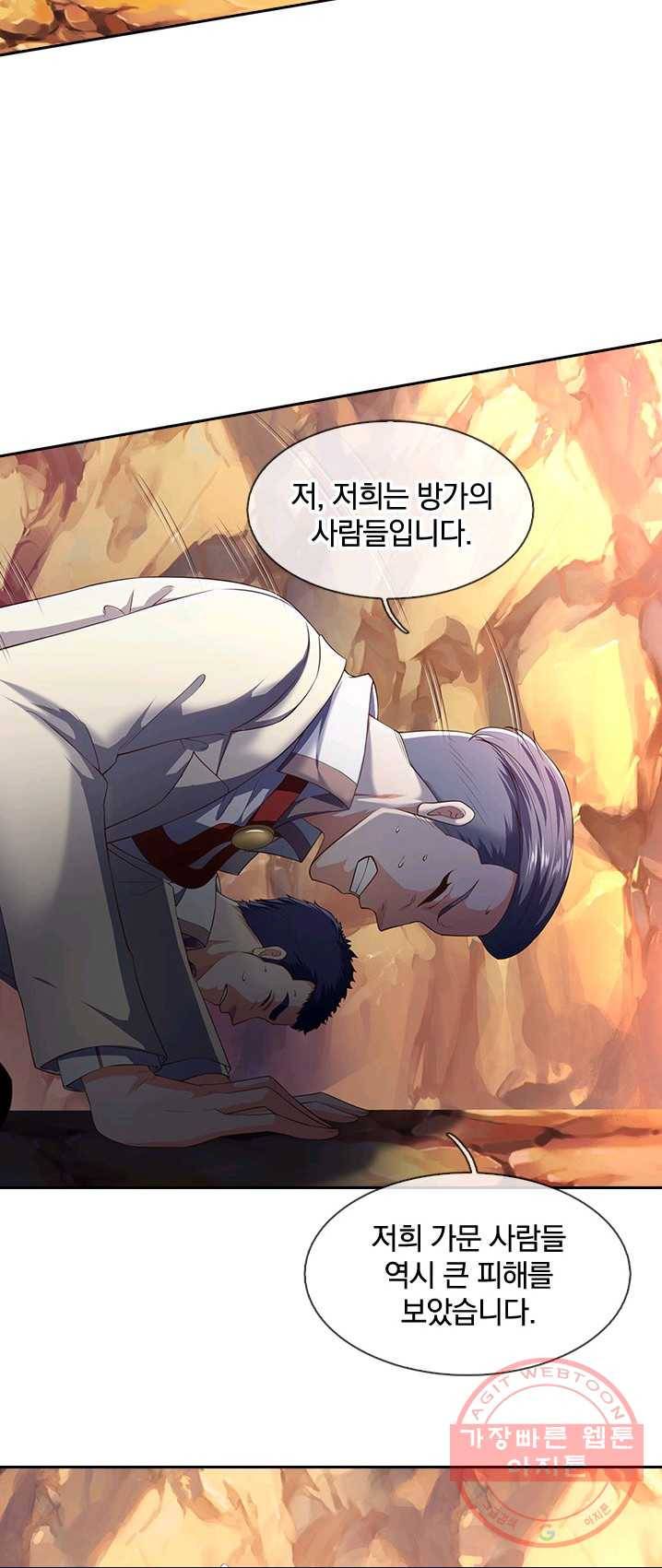제왕의 귀환 41화 34
