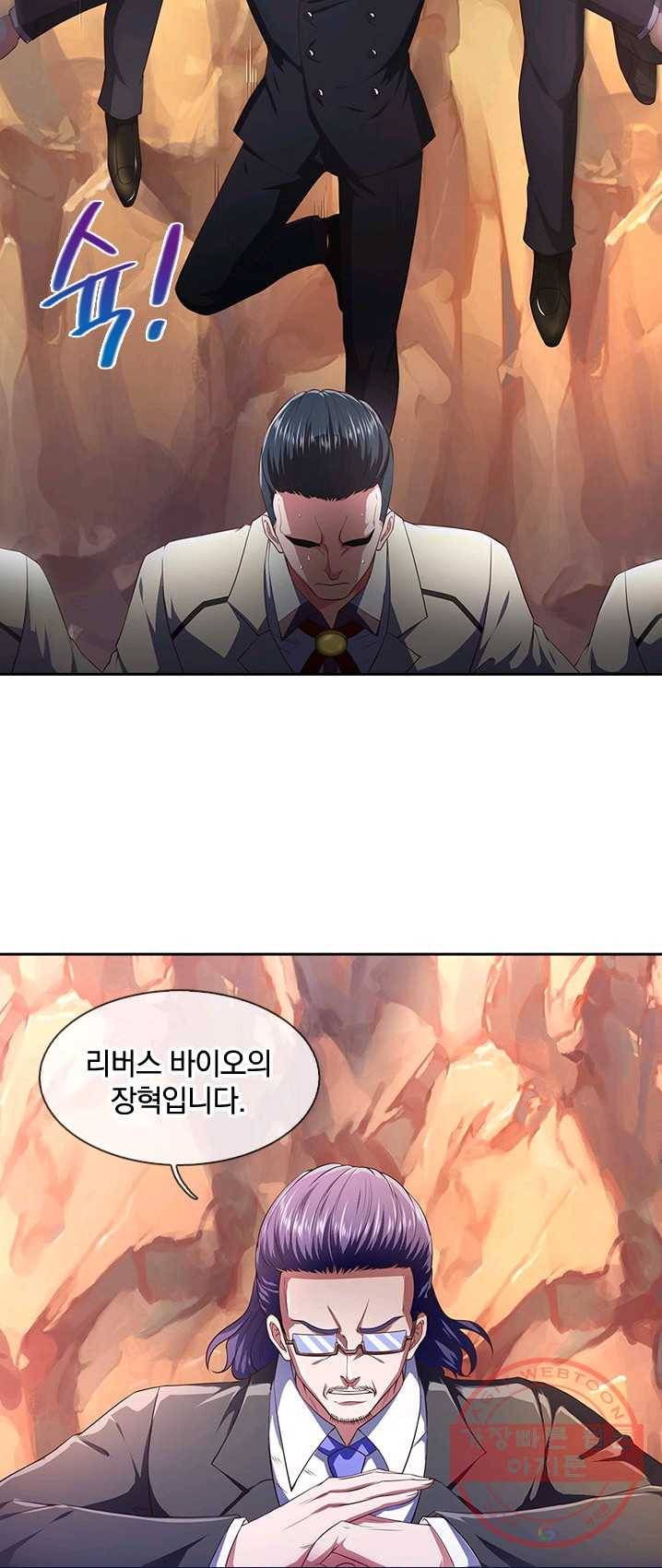 제왕의 귀환 41화 36