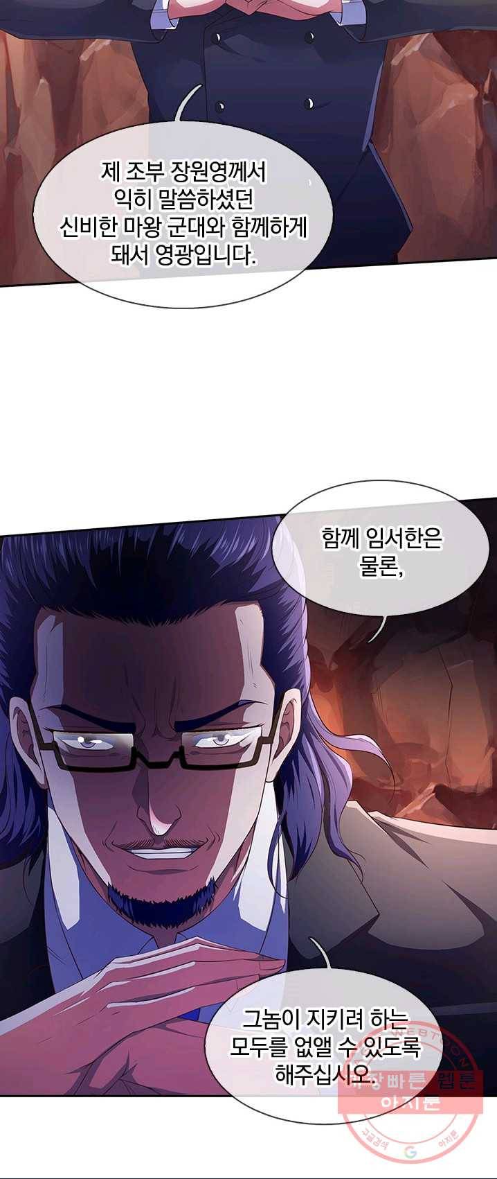 제왕의 귀환 41화 37