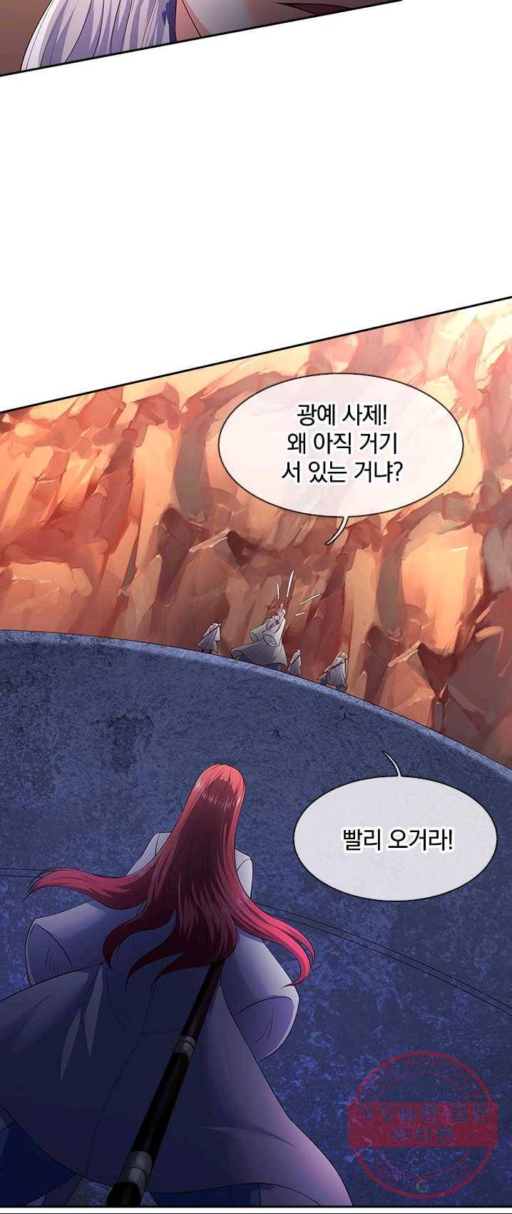 제왕의 귀환 41화 40