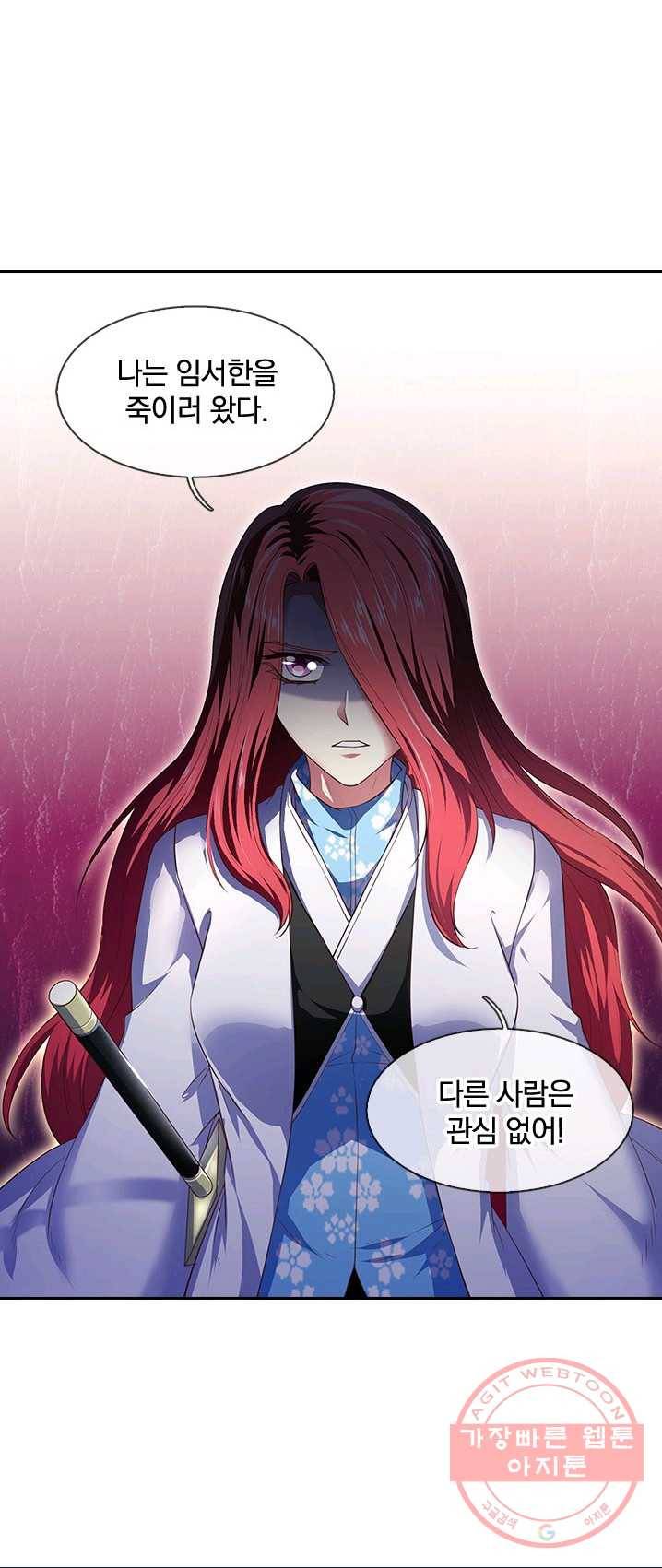 제왕의 귀환 41화 41