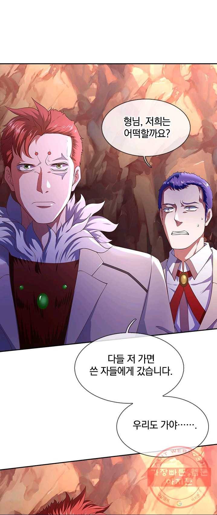 제왕의 귀환 41화 42
