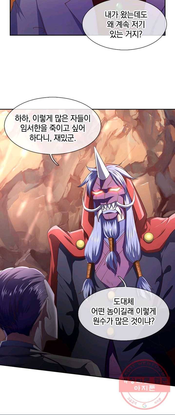 제왕의 귀환 41화 45