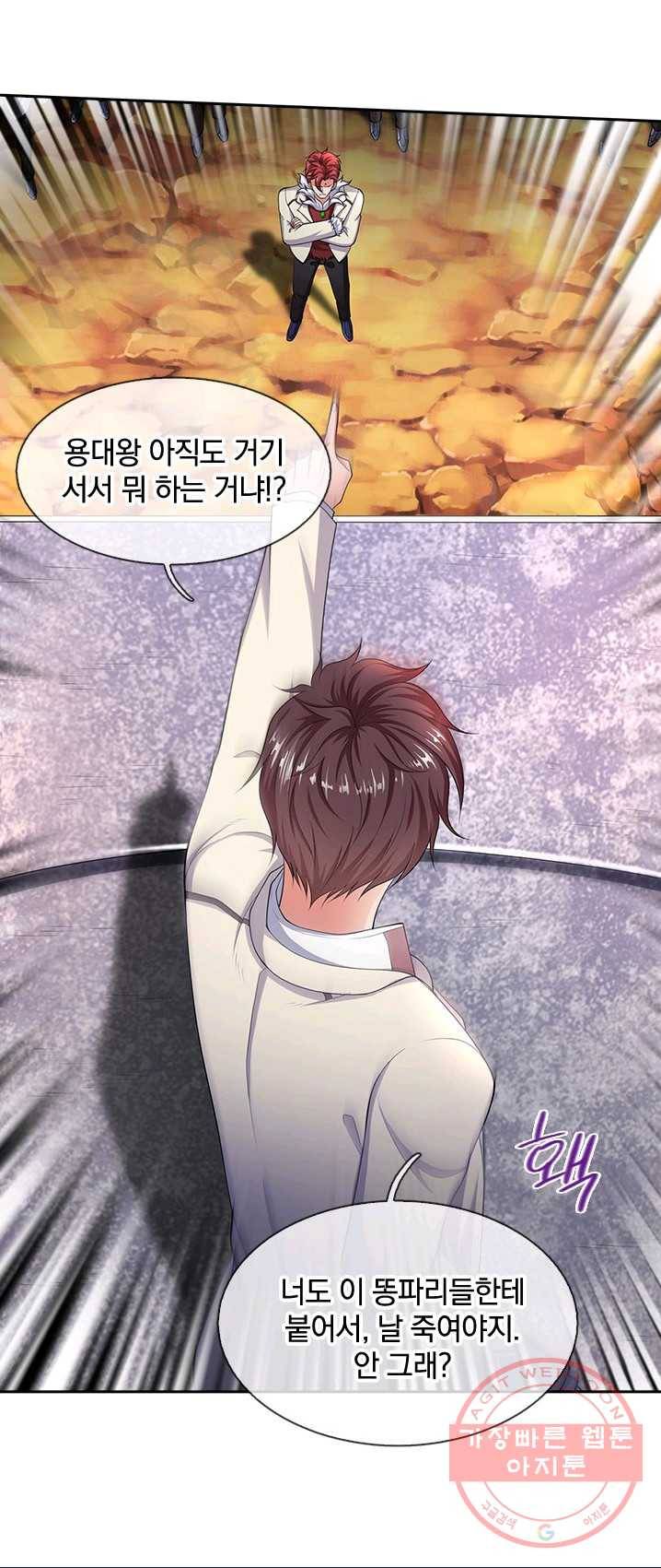 제왕의 귀환 41화 50