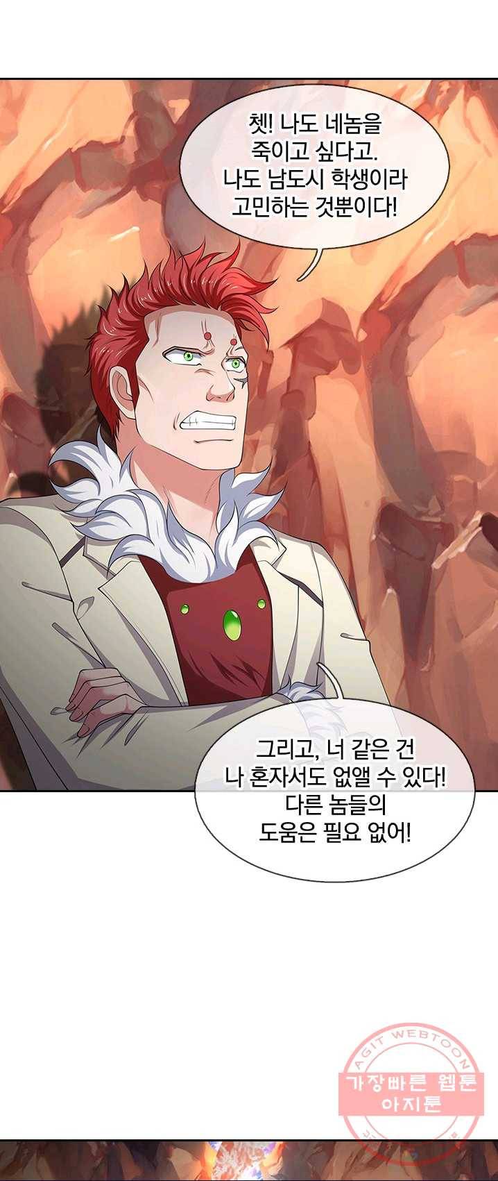 제왕의 귀환 41화 51