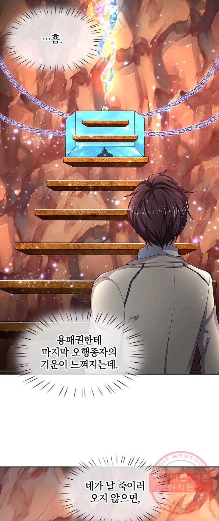 제왕의 귀환 41화 52