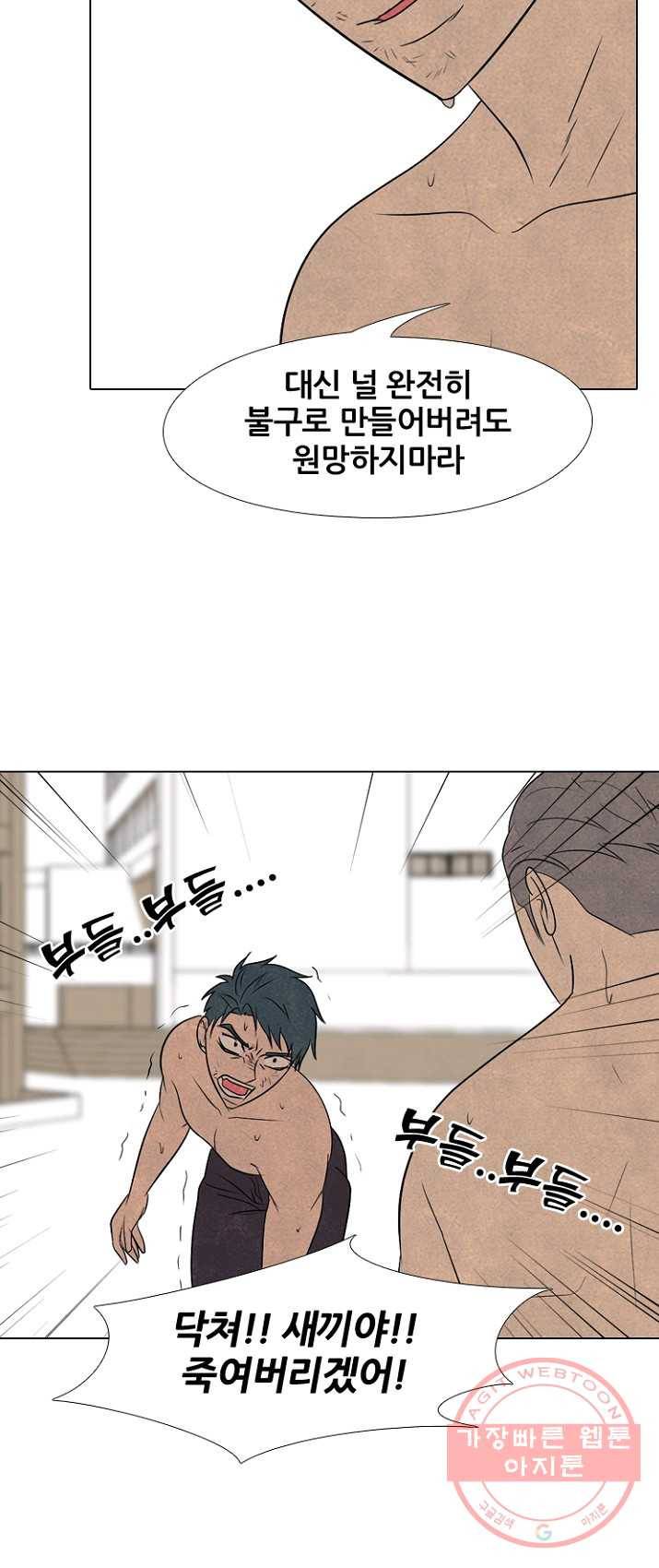 고교정점 203화 격돌 10