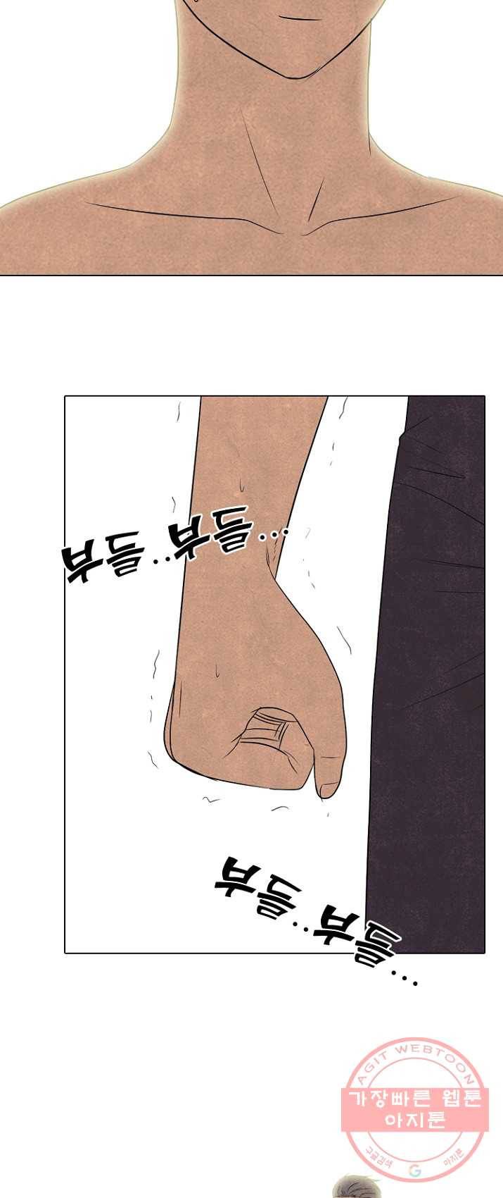 고교정점 203화 격돌 20