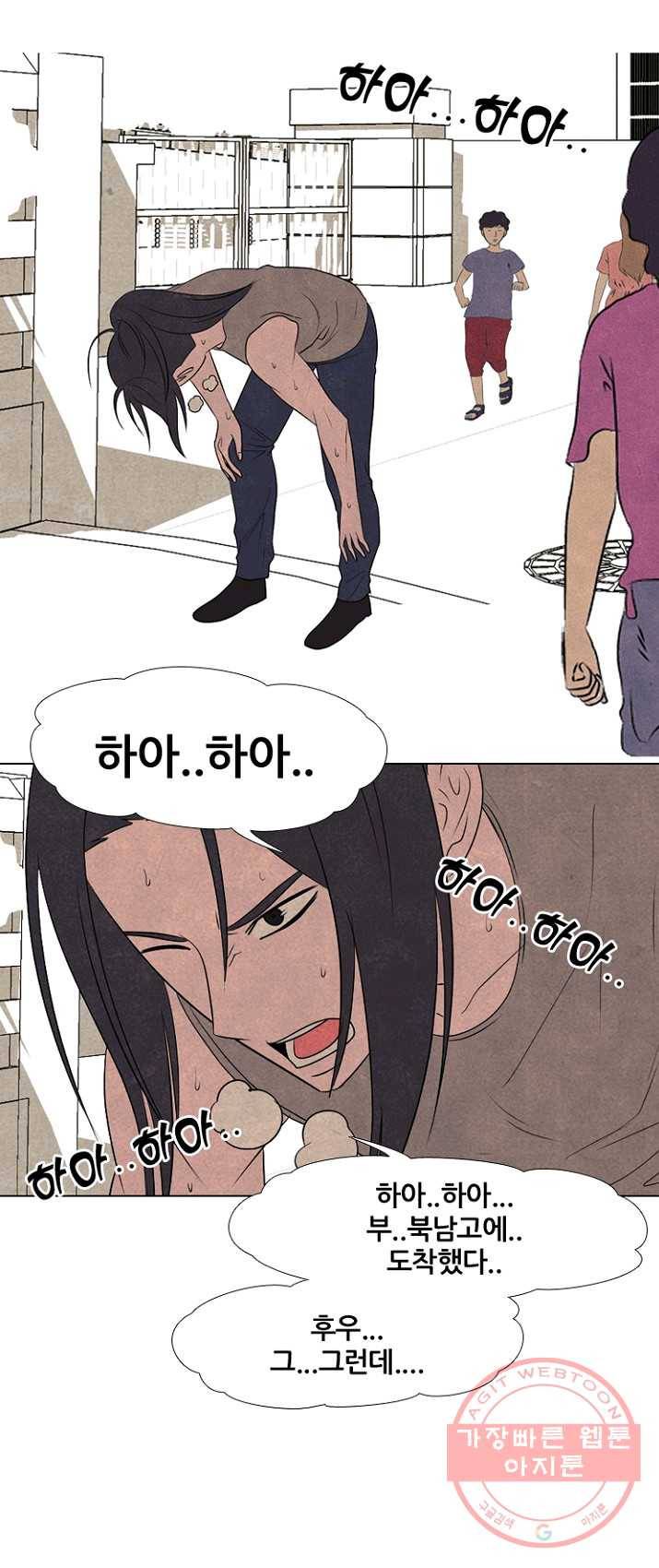 고교정점 203화 격돌 23