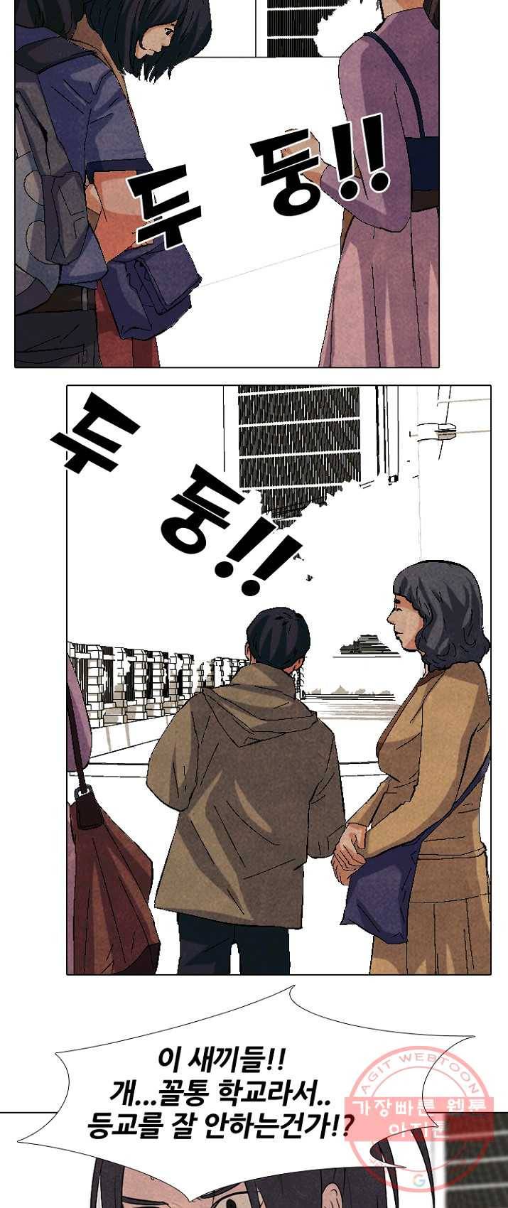 고교정점 203화 격돌 25