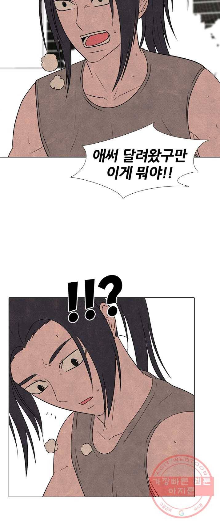 고교정점 203화 격돌 26