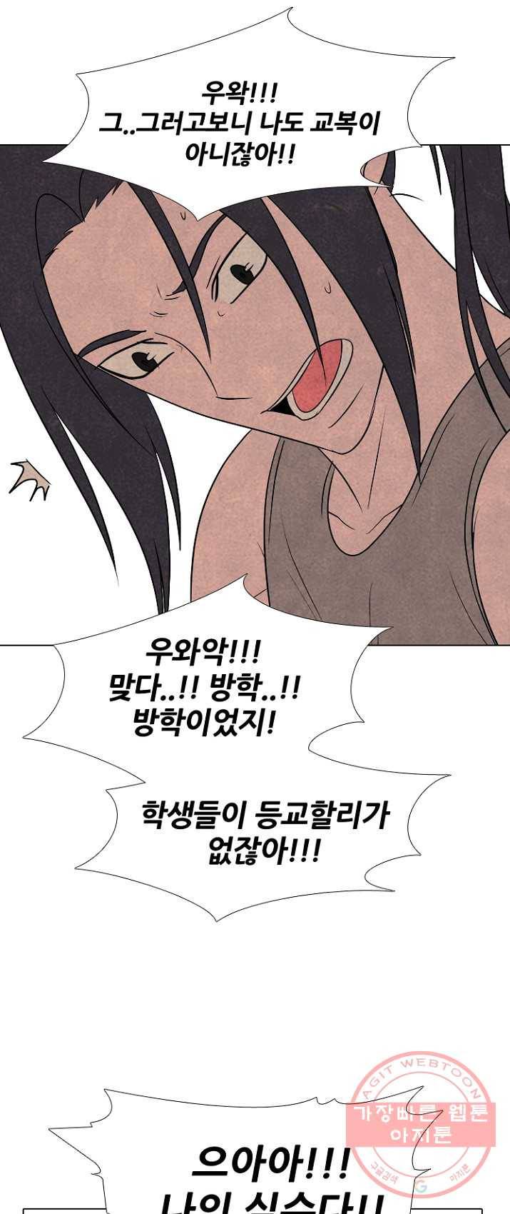 고교정점 203화 격돌 27