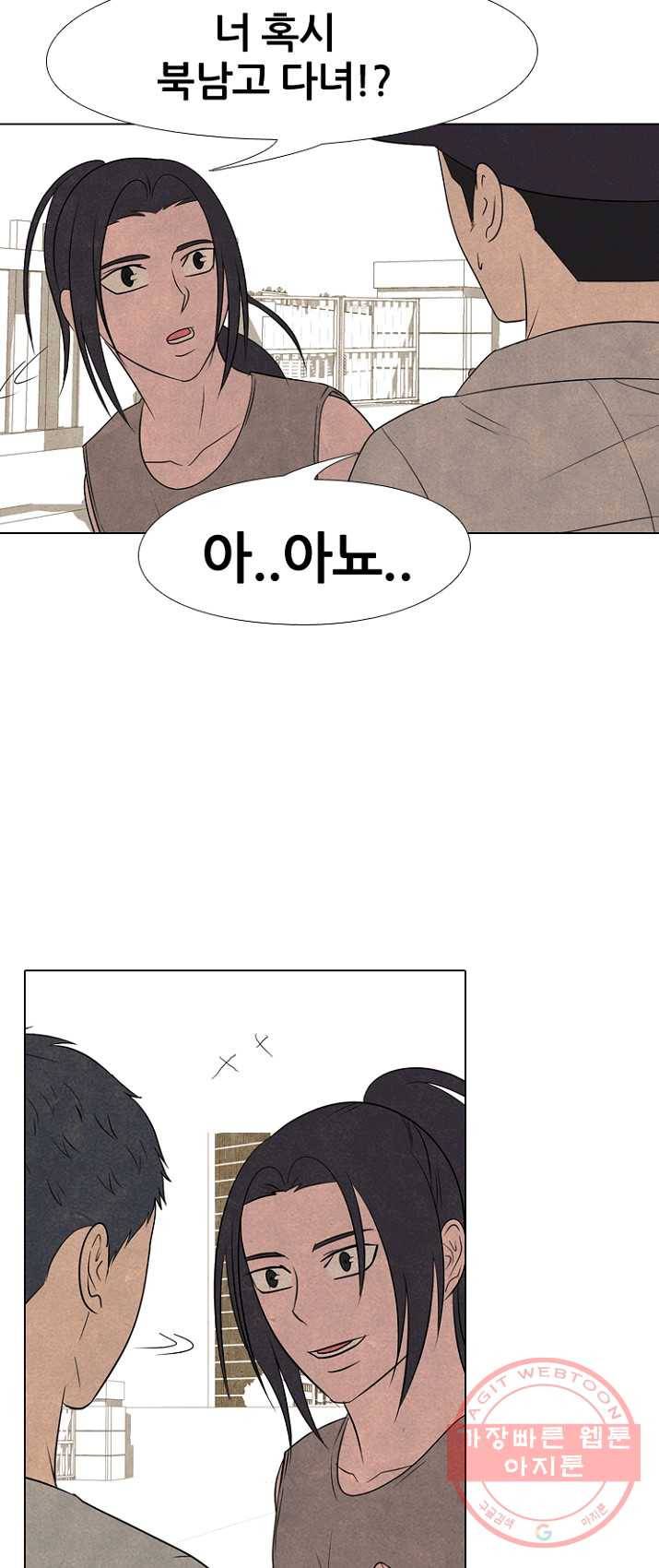 고교정점 203화 격돌 38