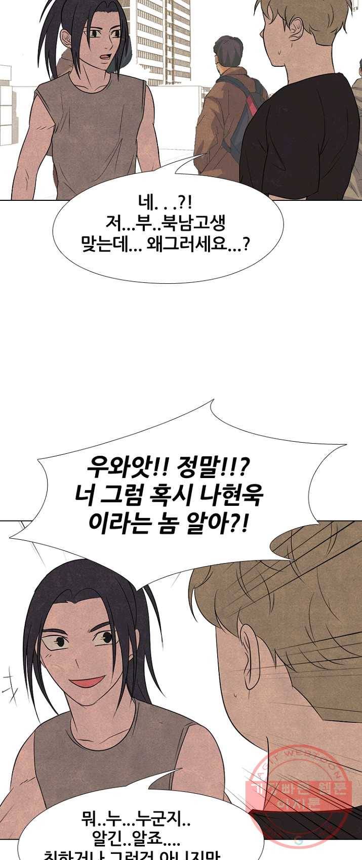 고교정점 203화 격돌 40